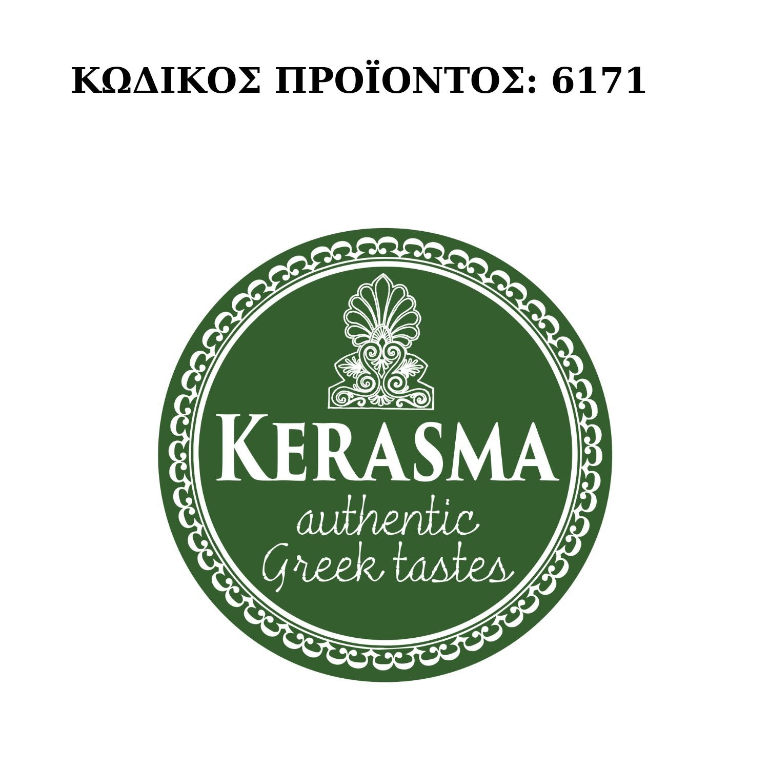 Ούζο "20" KERASMA 200ml