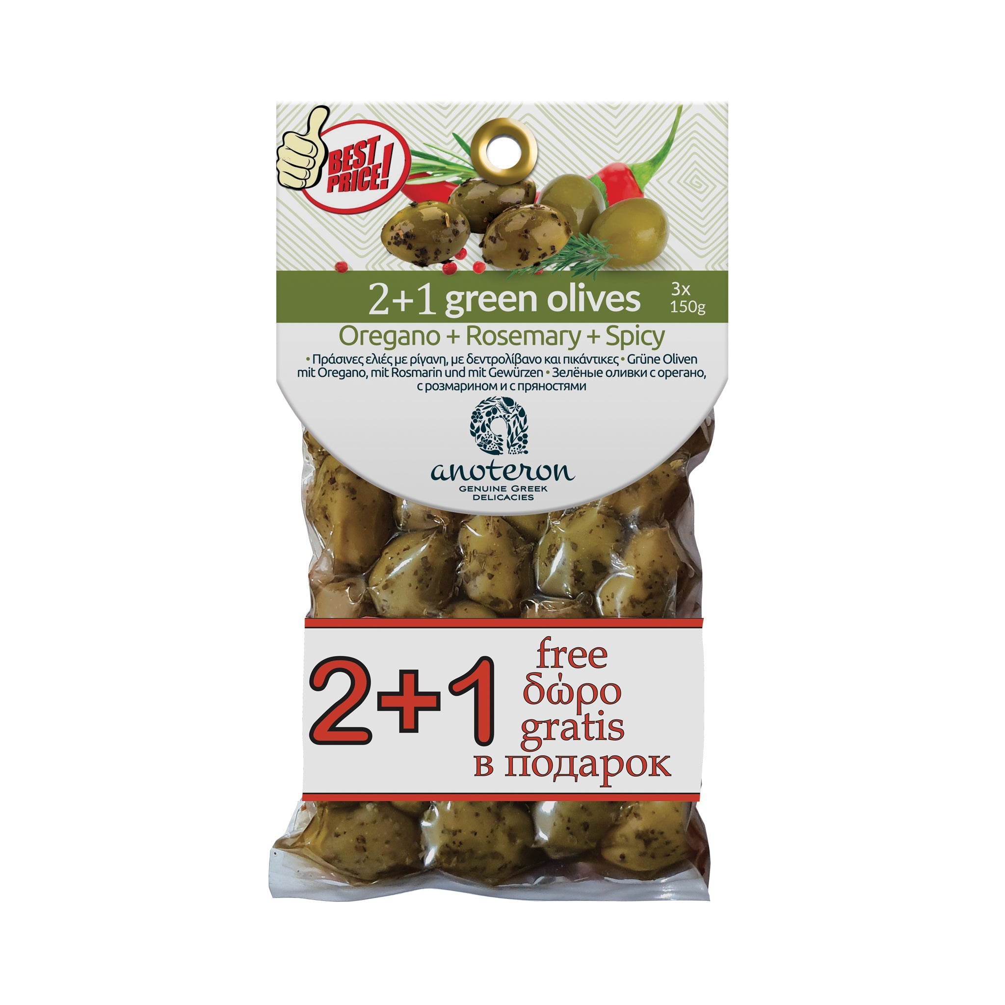 Πράσινες ελιές 2+1 Anoteron 450g – σε ποικιλία ρίγανη, δεντρολίβανο και πικάντικες  