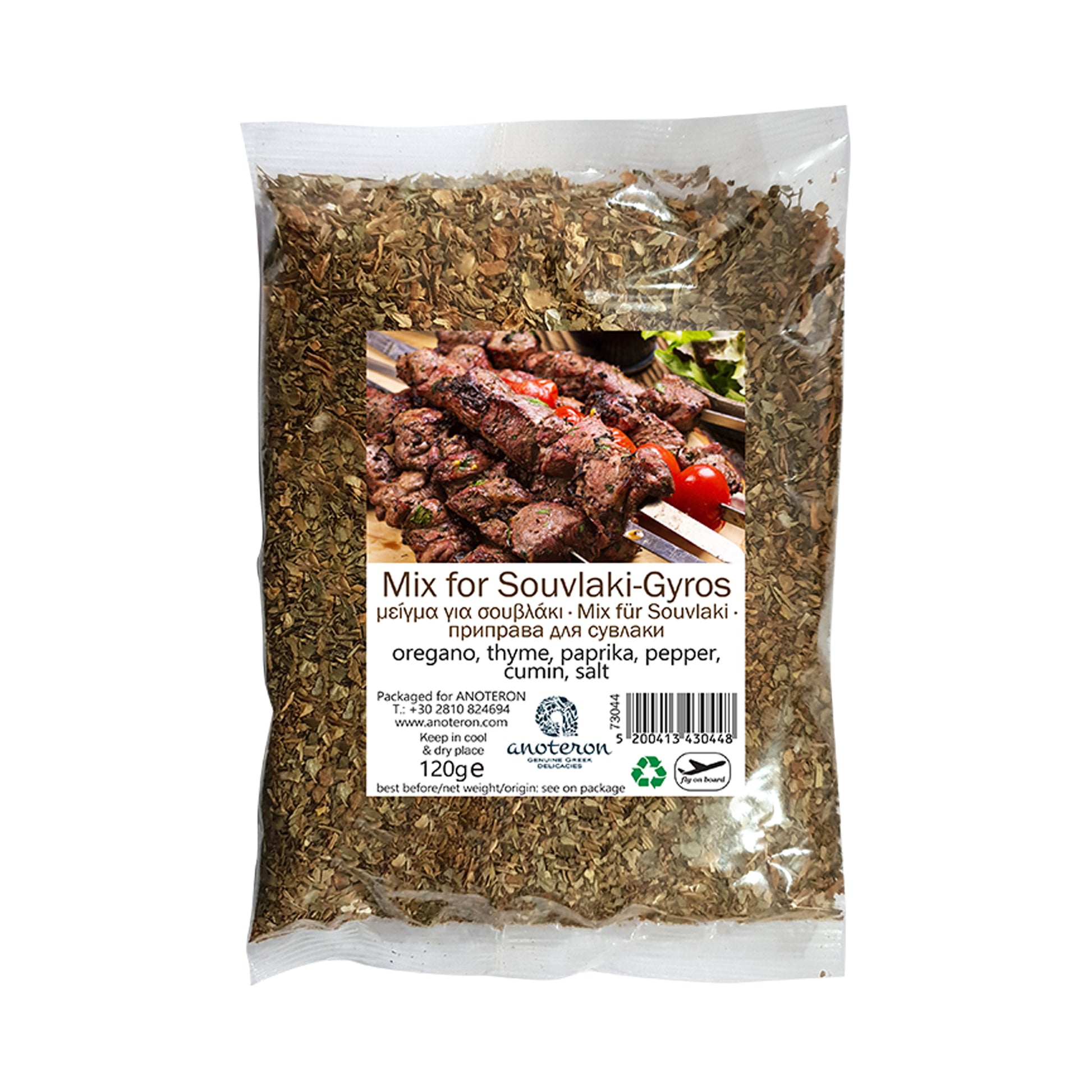 Παραδοσιακό μείγμα για σουβλάκι και γύρο Anoteron 120g σε οικογενειακή συσκευασία